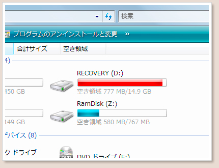 RAMディスク