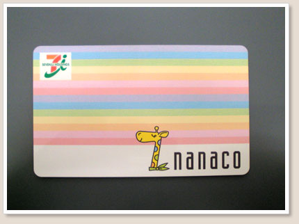 QUICPay(nanaco)