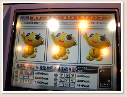 当たり