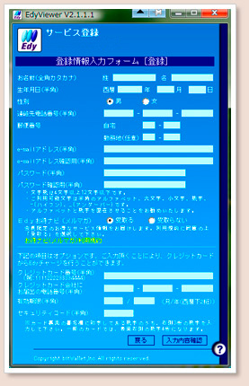 登録フォーム
