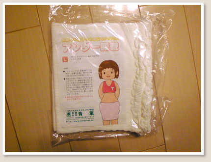 腹巻