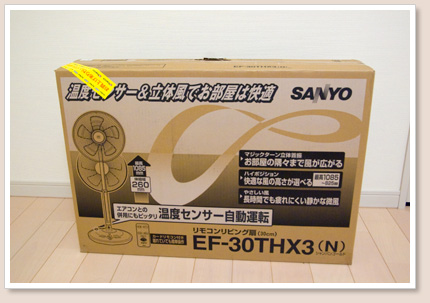 SANYO リビング扇