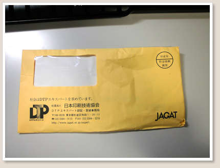 封書