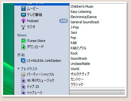 iTunesサーバ