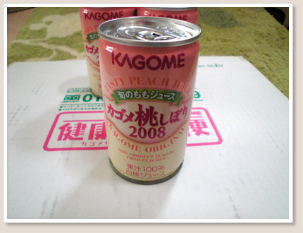 桃しぼり
