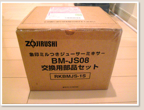 交換部品セット