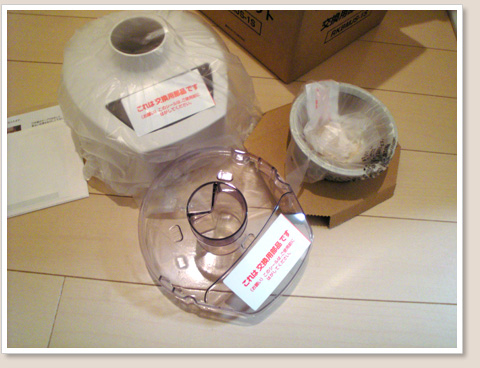 交換部品