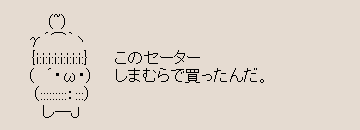 しまむらくん