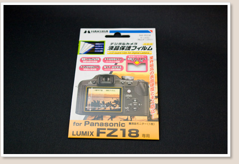 保護フィルム