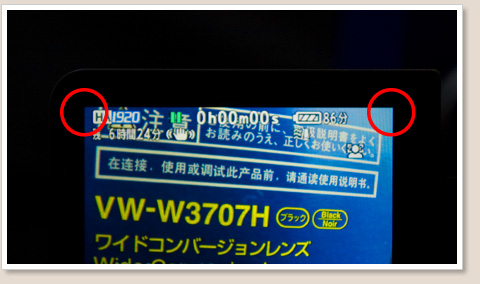 ケラレなし