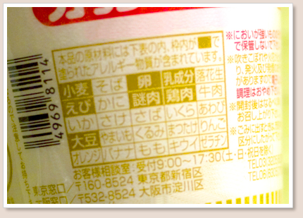謎肉