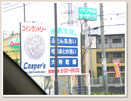 キャスパー
