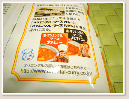 オリエンタル社