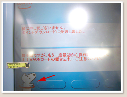 エラー
