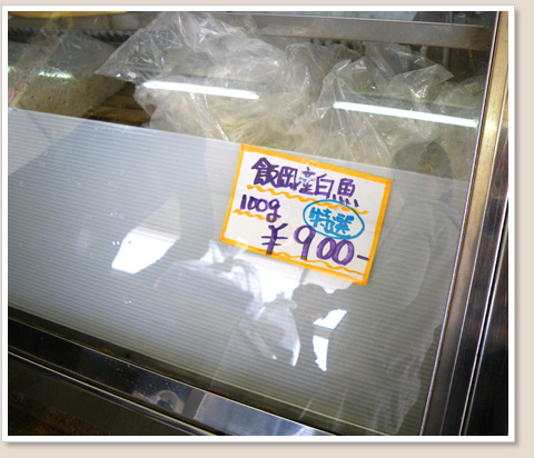 飯岡産