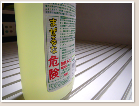 酸性
