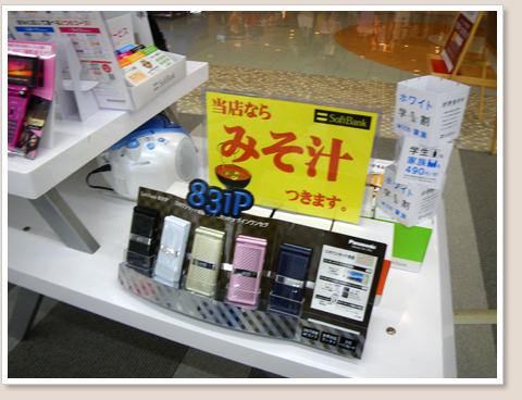 みそ汁