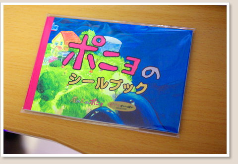 シールブック