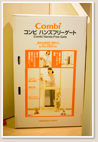 コンビ ハンズフリーゲート