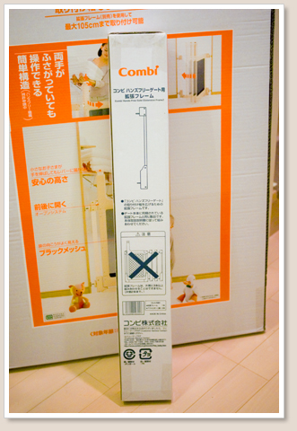 拡張フレーム