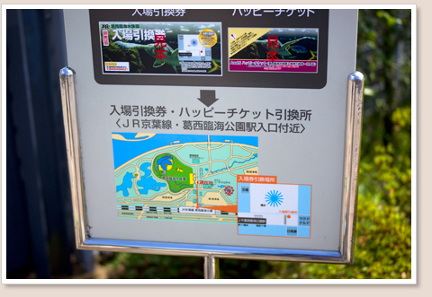 引き替え場所