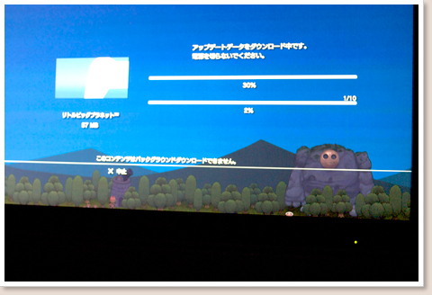 アップデータ