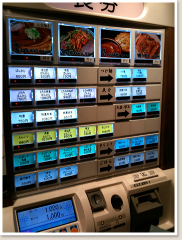 券売機
