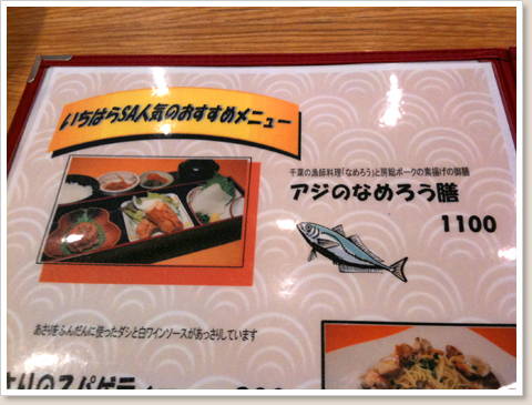 おすすめメニュー