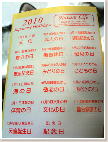 休日ステッカー