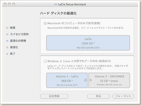 Setup Assistant