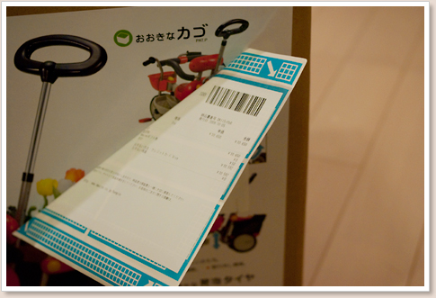 納品書