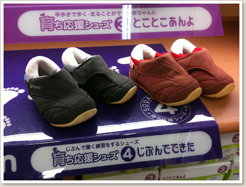 育ち応援シューズ4