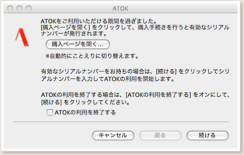 試用期間終了