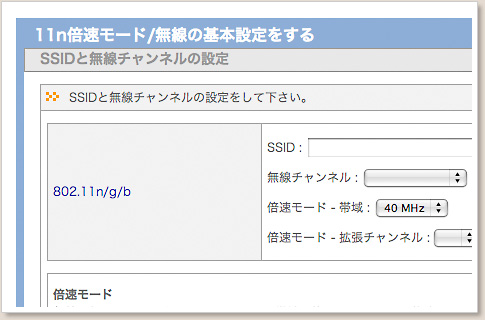 倍速設定