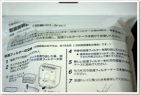 交換時期の目安
