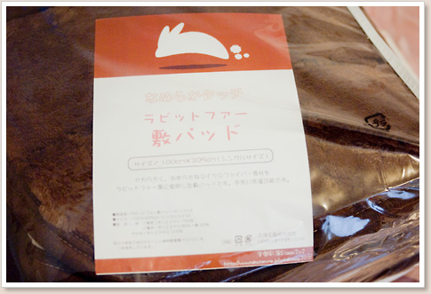 敷きパッド