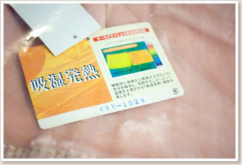 吸湿発熱