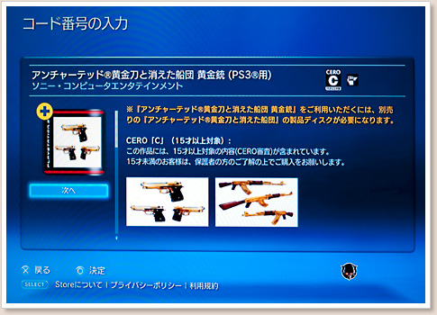 黄金銃