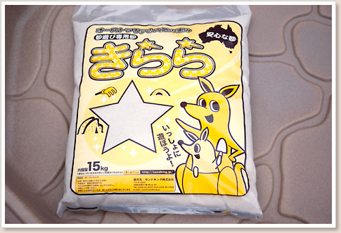きらら