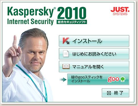 インストーラ