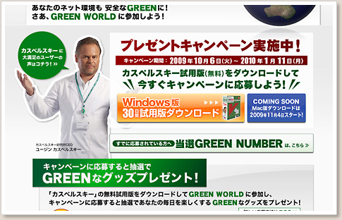 キャンペーン