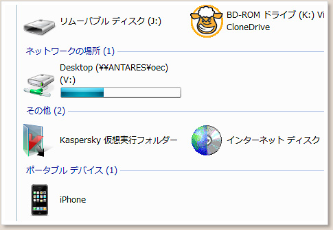 Kaspersky 仮想実行フォルダー