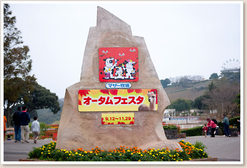 オータムフェスタ