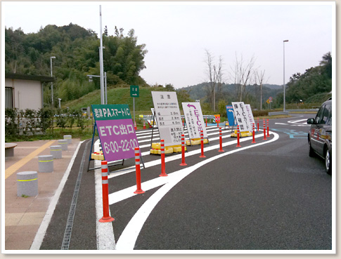 スマートETC