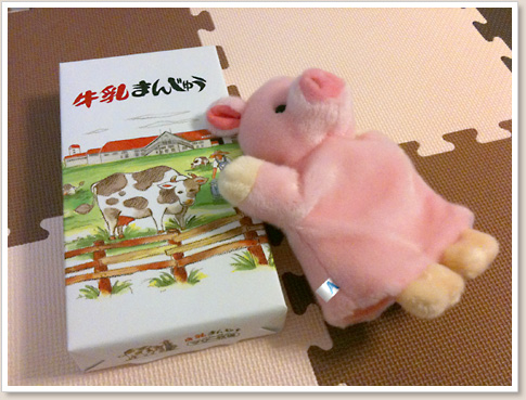 おみやげ