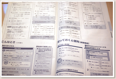 取説