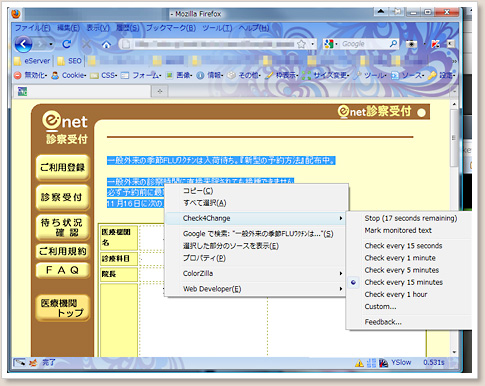 ネットで最新情報を