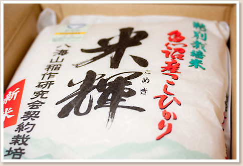 米輝