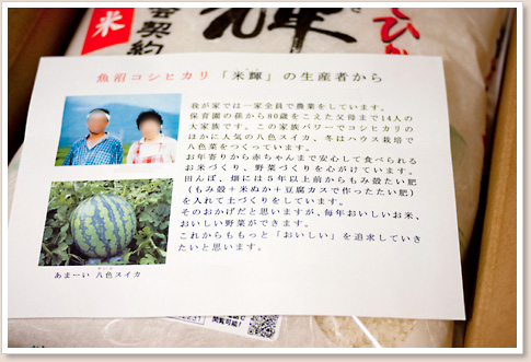 生産者のお二人