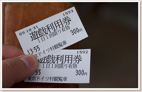 300円